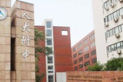 <font color='#FF0000'>国内口碑最好的高中排名，深圳中学排第</font>
